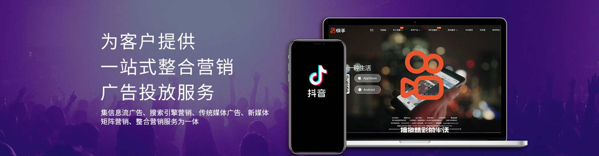 抚松信息流推广
