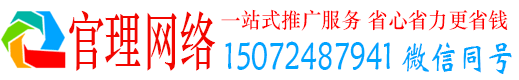 抚松官理百度网络推广