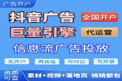抖音信息流广告与代理服务的结合案例探讨